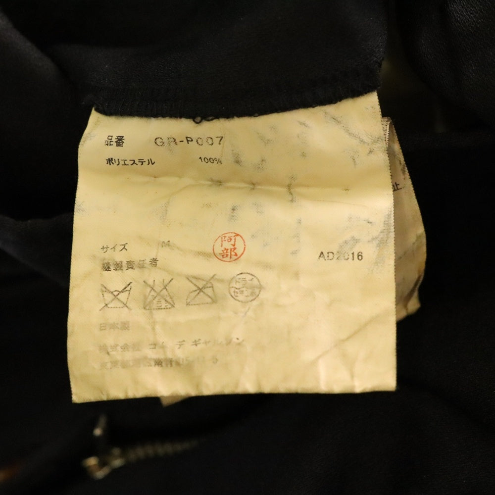 COMME des GARCONS(コムデギャルソン) 16AW ポリエステル ワイドパンツ ブラック レディース GR-P007