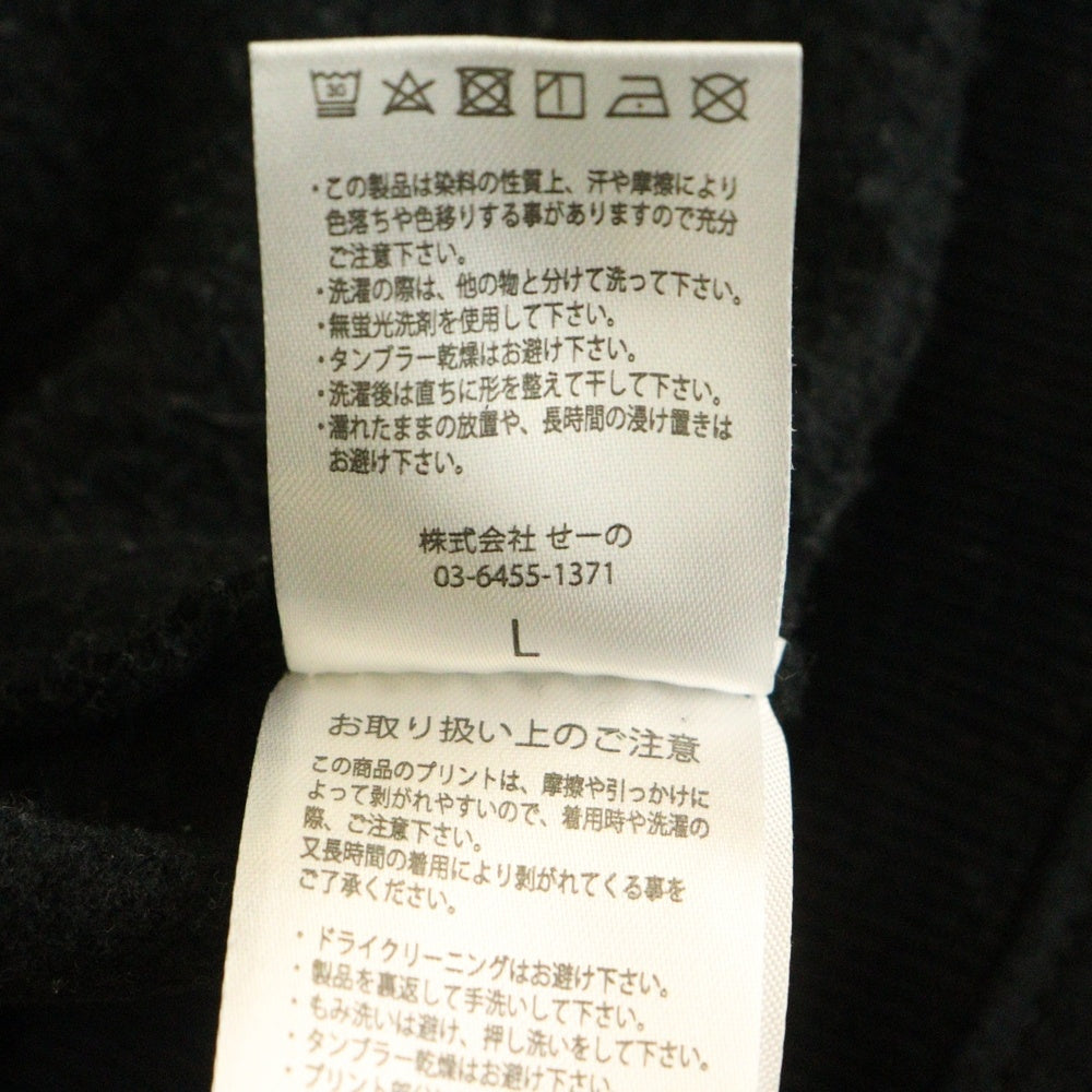 FR2(エフアールツー) × GUCCIGHOST SWEATSHIRTS グッチゴースト スウェットシャツ ブラック