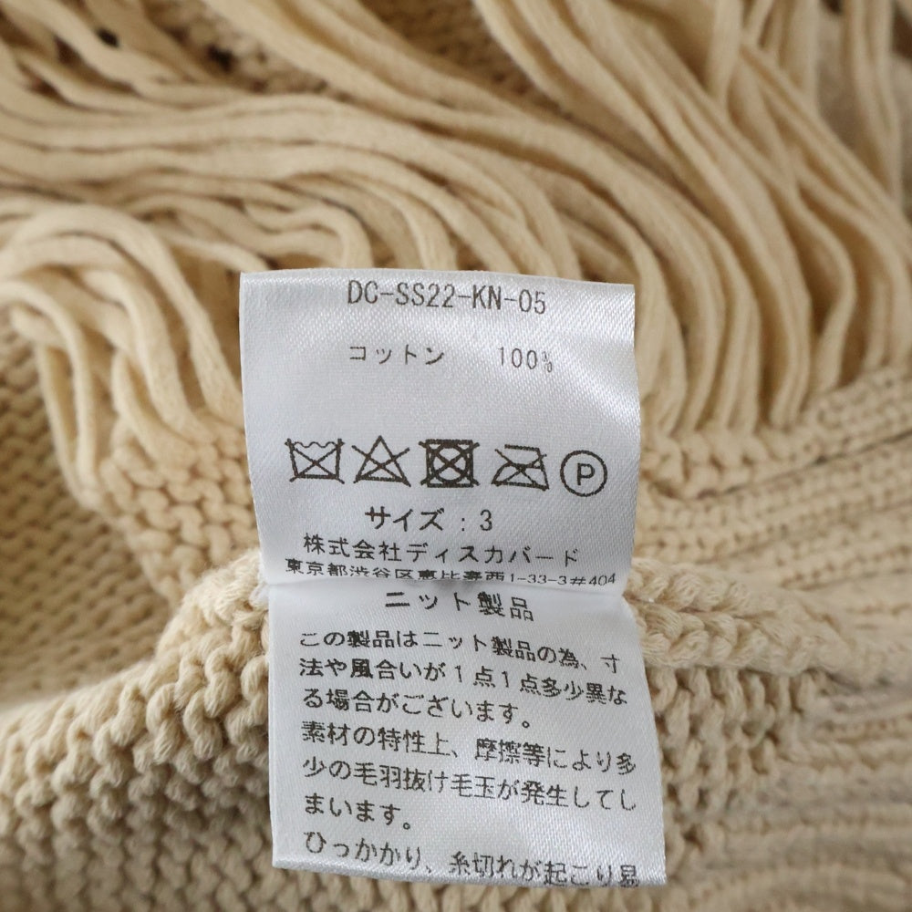 DISCOVERED(ディスカバード) 22SS DAMAGE COTTON KNIT CARDIGAN ダメージコットンニットカーディガン ベージュ DC-SS22-KN-05