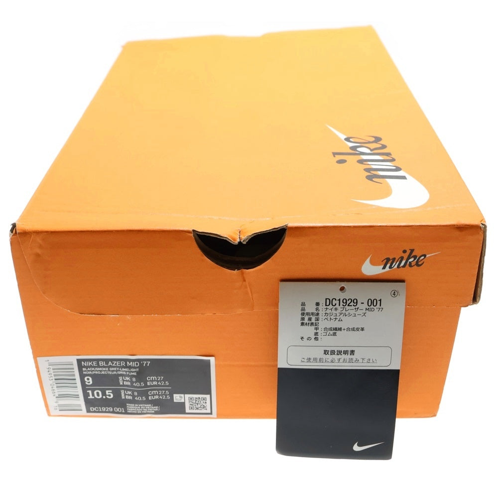 NIKE(ナイキ) BLAZER MID SPIDER WEB DC1929-001 ブレイザー ミッド スパイダーウェブ ハイカットスニーカー ブラック US9/27cm