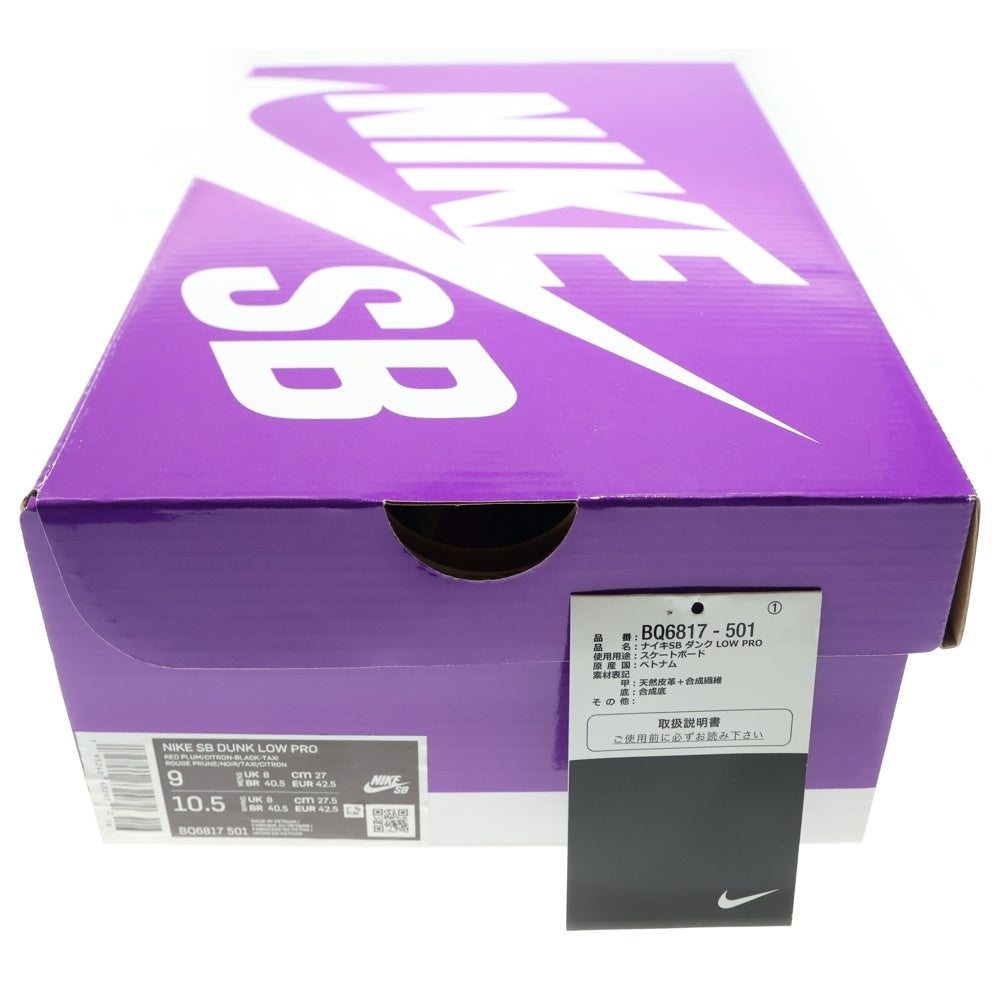 NIKE(ナイキ) SB DUNK LOW PRO RED PLUM BQ6817-501 ダンク レッドプラム ローカットスニーカー パープル/ブラック US9/27cm
