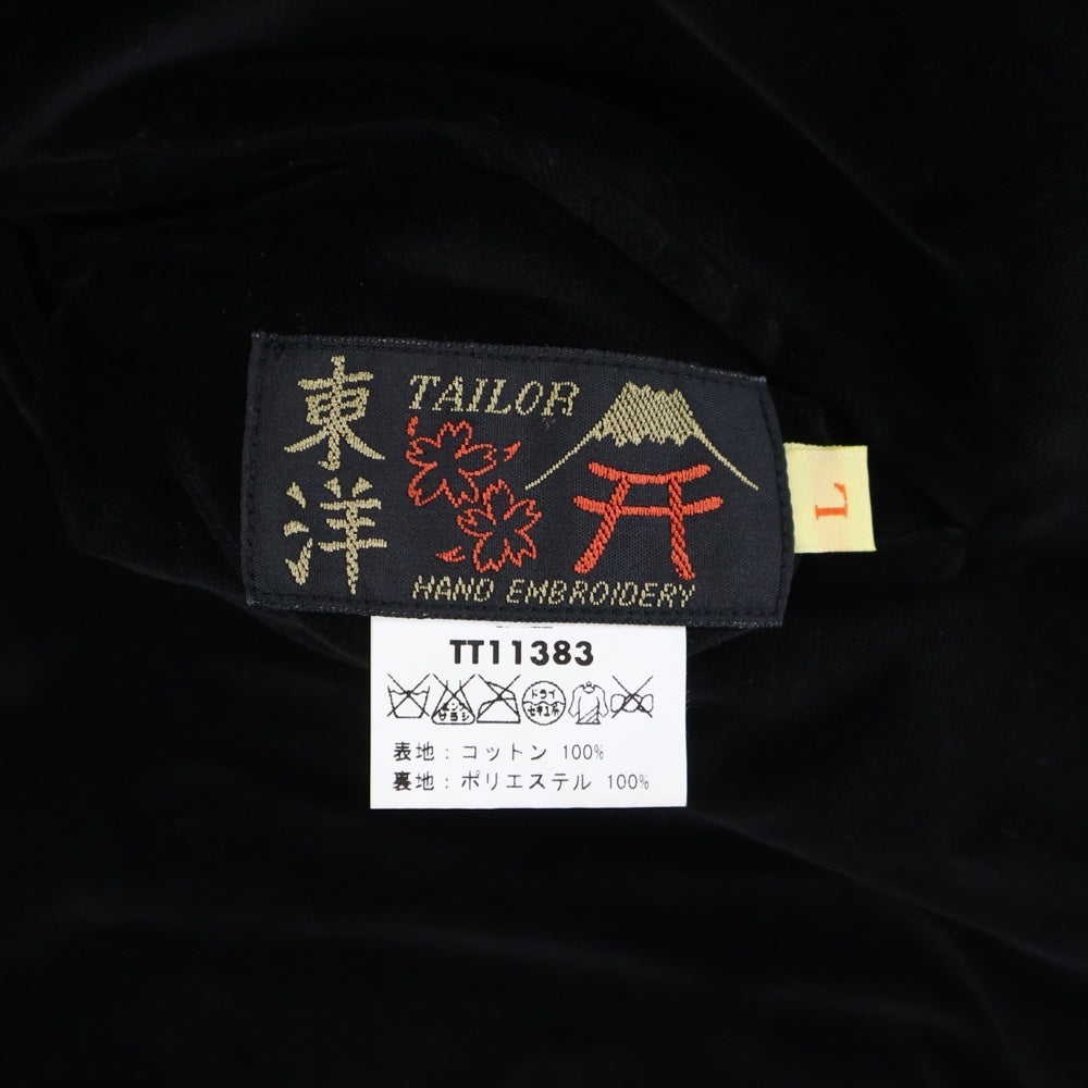 TAILOR TOYO(テーラー東洋) 別珍 サテンキルト リバーシブルスカジャン