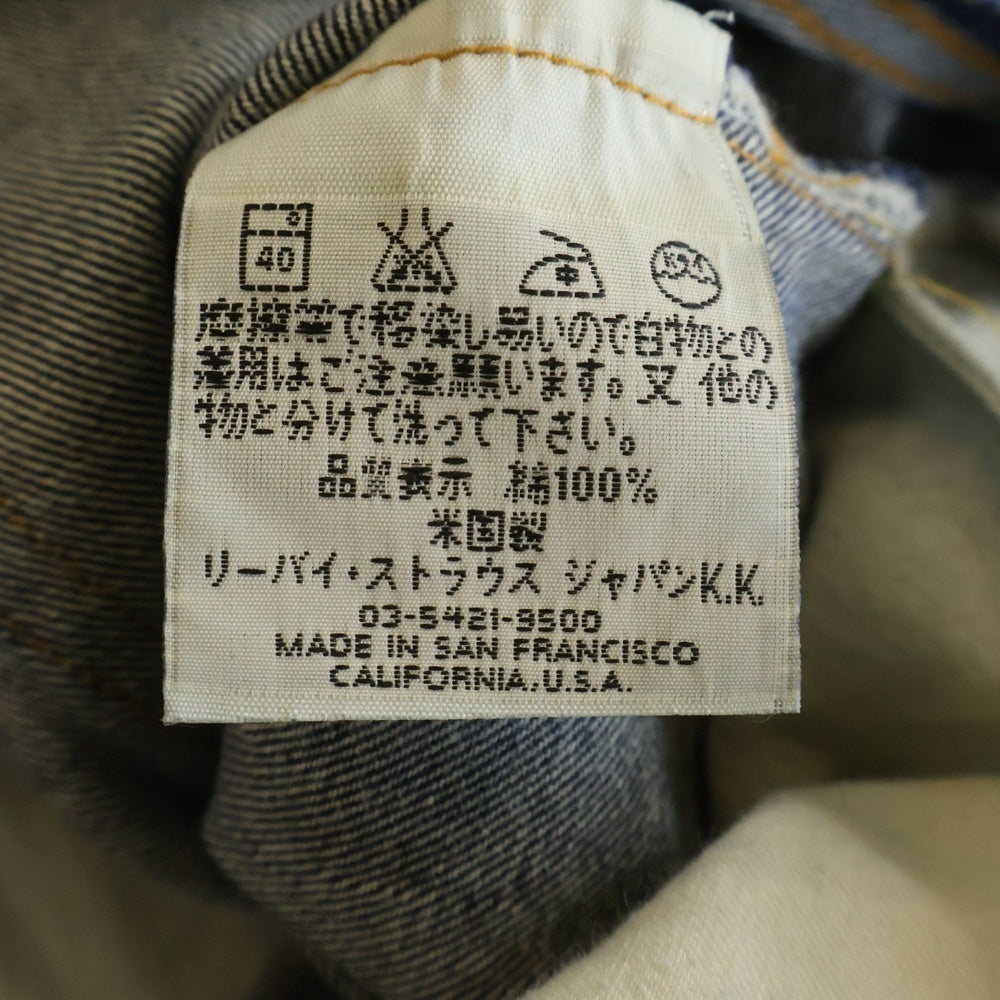 Levi's(リーバイス) 00s 501XX ボタン裏555 BIGE バレンシア製 復刻 ストレートデニムパンツ インディゴ