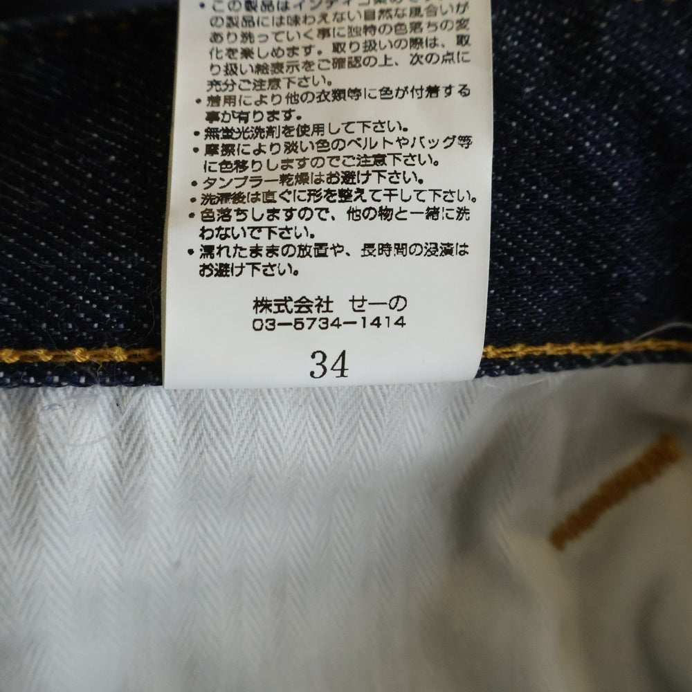 DENIM BY VANQUISH & FRAGMENT(デニムバイヴァンキッシュアンドフラグメント) 刺繍ロゴ 赤耳 セルビッチ 5ポケット ストレートデニムパンツ インディゴ VFP1005