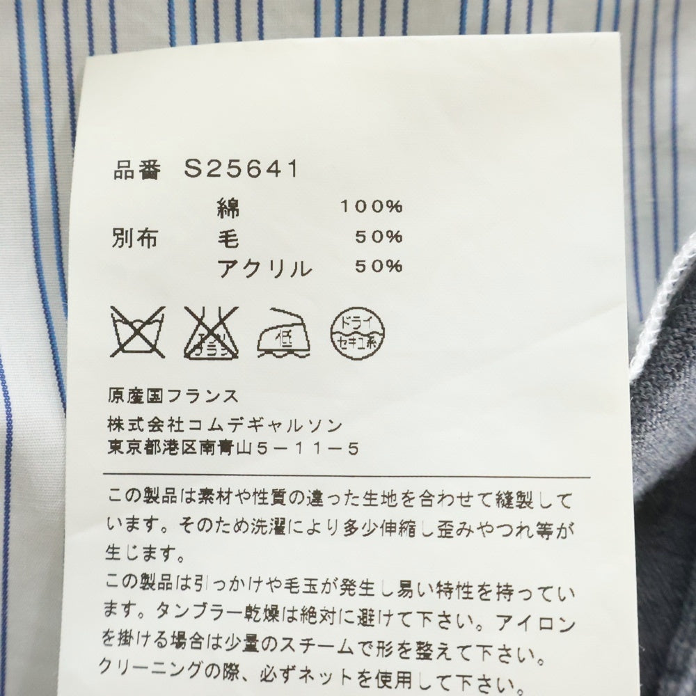 COMME des GARCONS SHIRT(コムデギャルソンシャツ) 異素材 コットン ウール ドッキング長袖シャツ ホワイト/グレー S25641