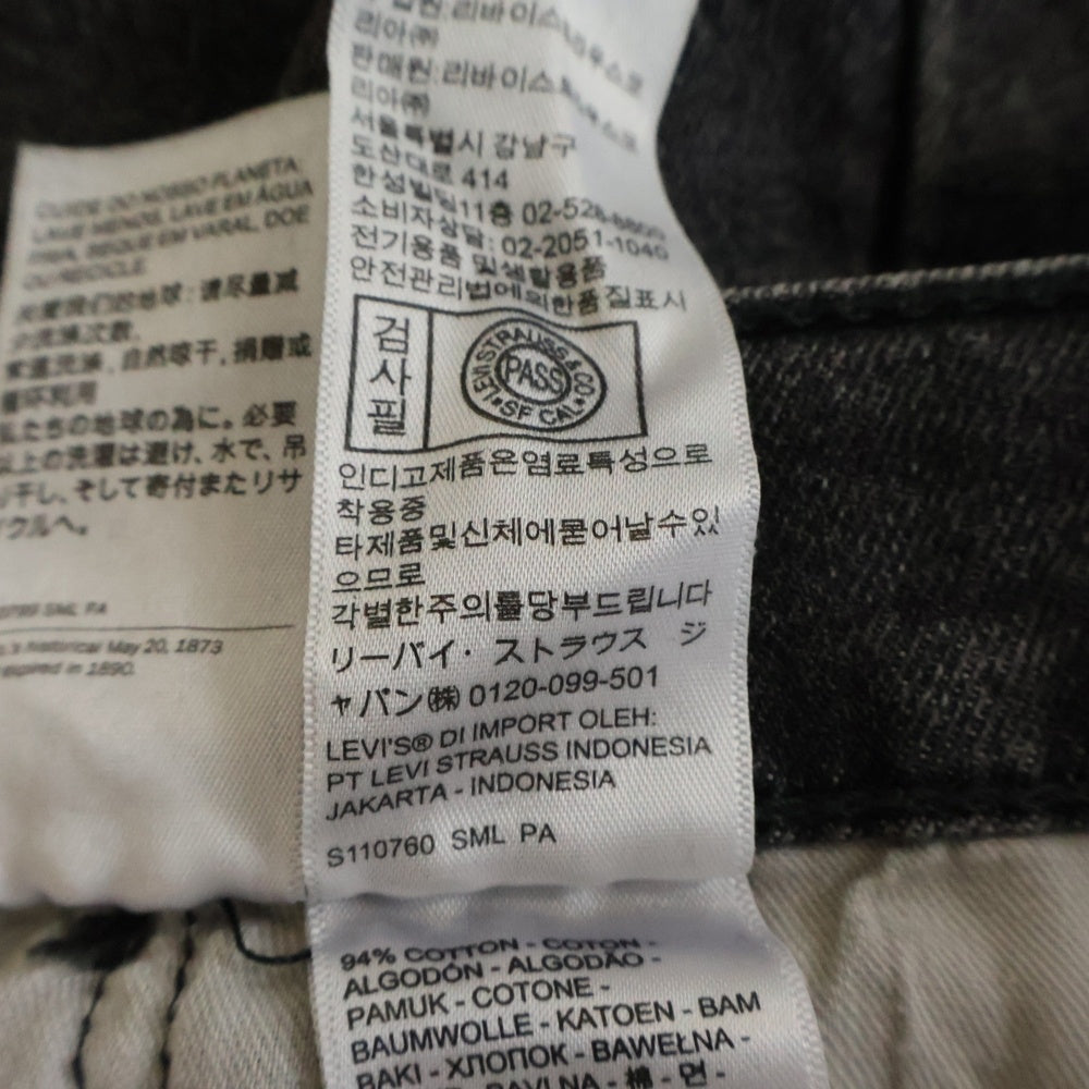 Levi's(リーバイス) 505 ボタン裏4309 パキスタン製 デニムパンツ ブラック