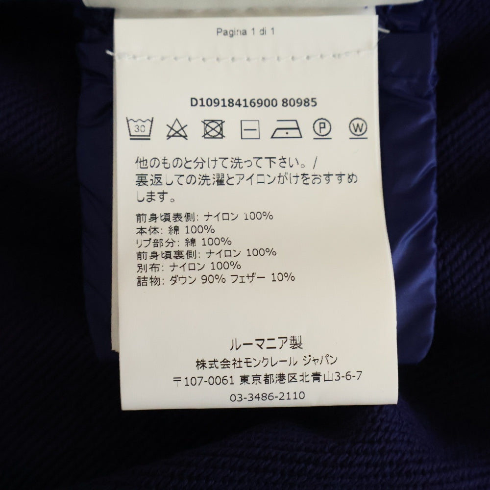 MONCLER(モンクレール) 18SS ダウン切替 ジップアップジャケット ブルー D10918416900