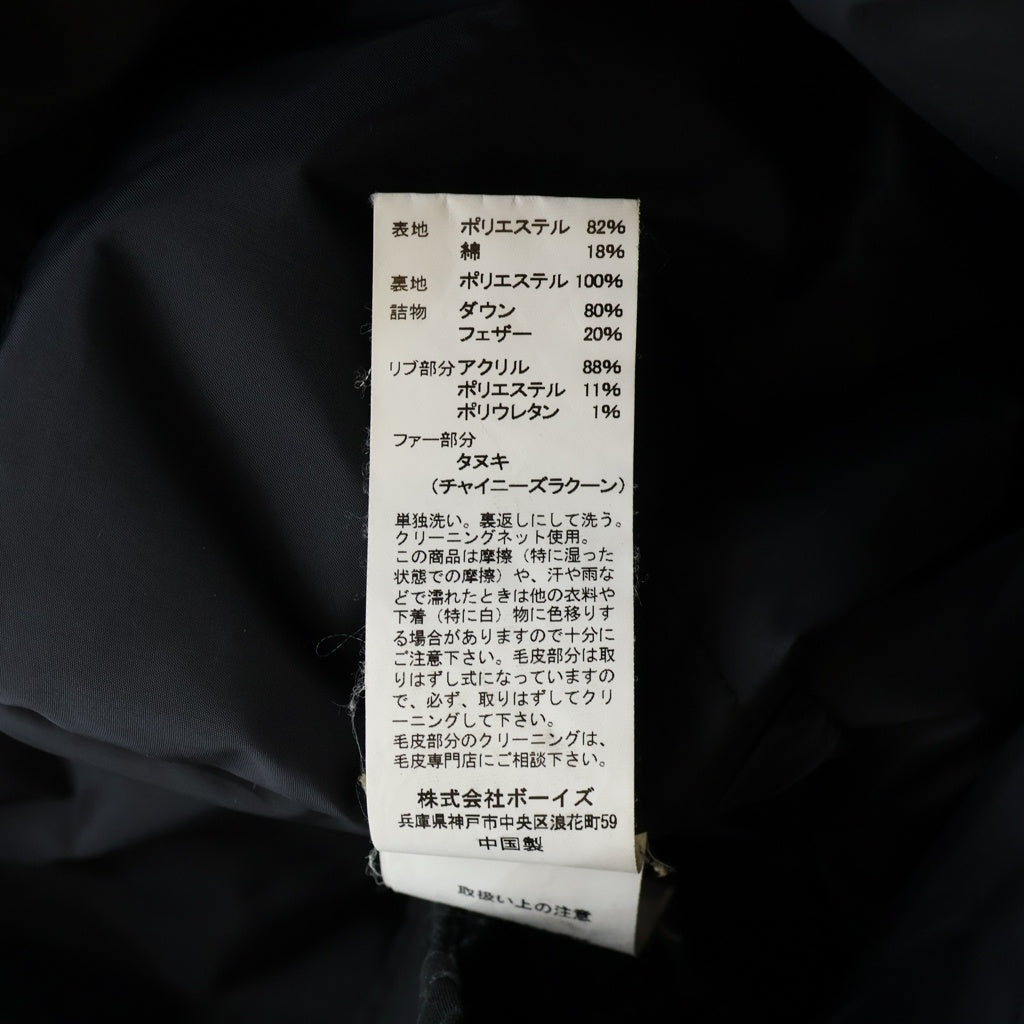 DANTON(ダントン) ラクーンファー ジップアップ ダウンジャケット ブラック 18A-FA-002