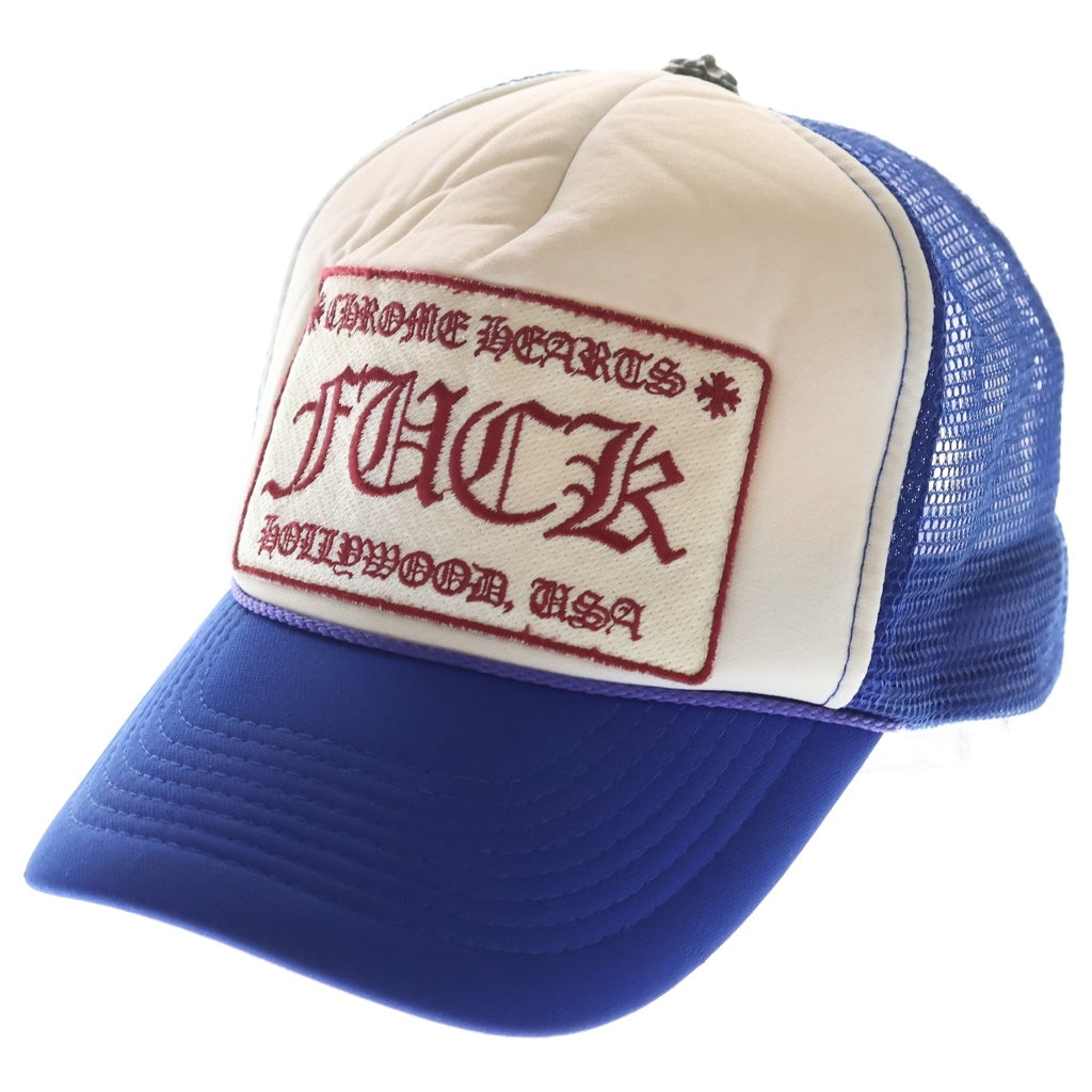 CHROME HEARTS(クロムハーツ) OLD TRUCKER CAP FUCK オールド ファックパッチ メッシュ トラッカー キャップ 帽子 ブルー