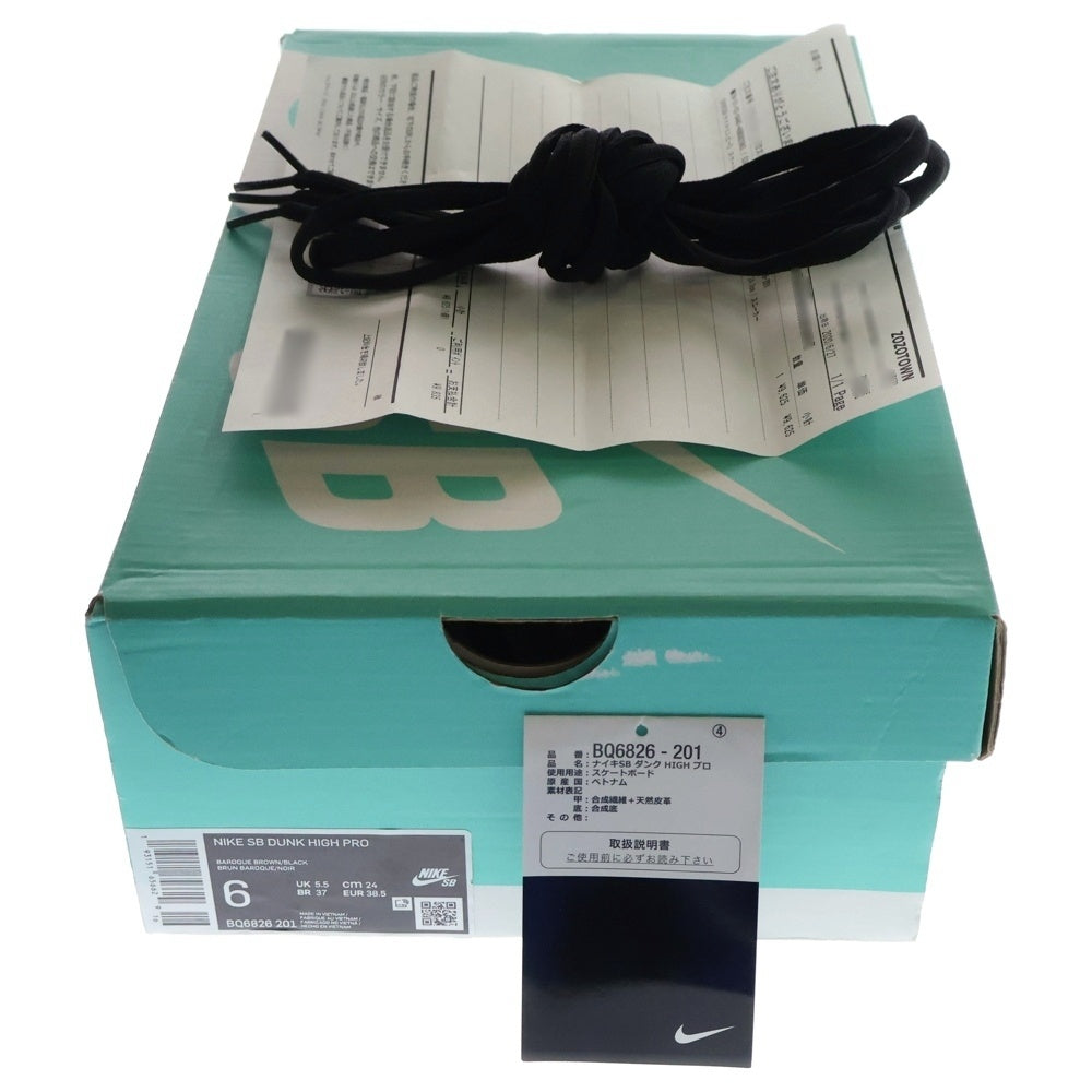 NIKE SB(ナイキエスビー) Dunk High Pro Baroque Brown/Black-Brun ダンクハイ プロ ハイカットスニーカー ブラウン US6/24cm BQ6826-201