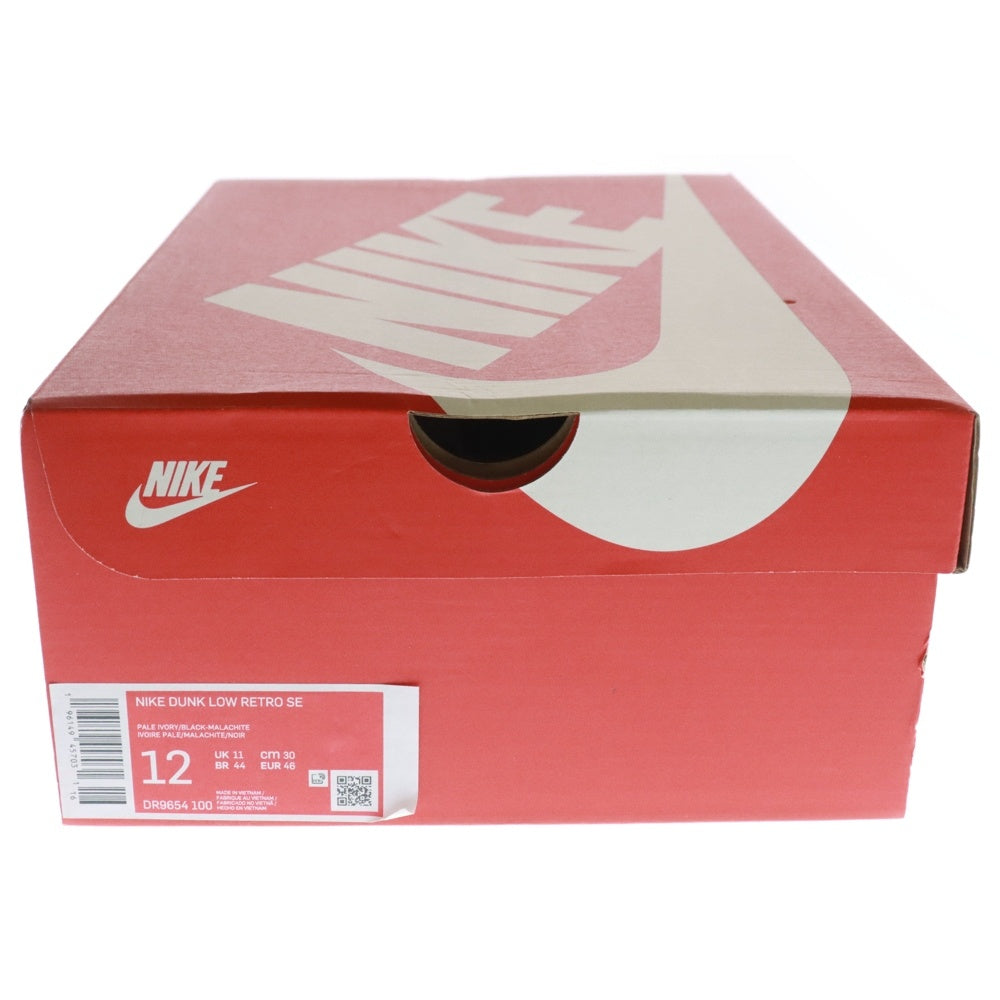 NIKE(ナイキ) DUNK LOW SE Lottery Pale Ivory/Malachite ダンク ローカットスニーカー グリーン/ホワイト US12/30.0cm DR9654-100