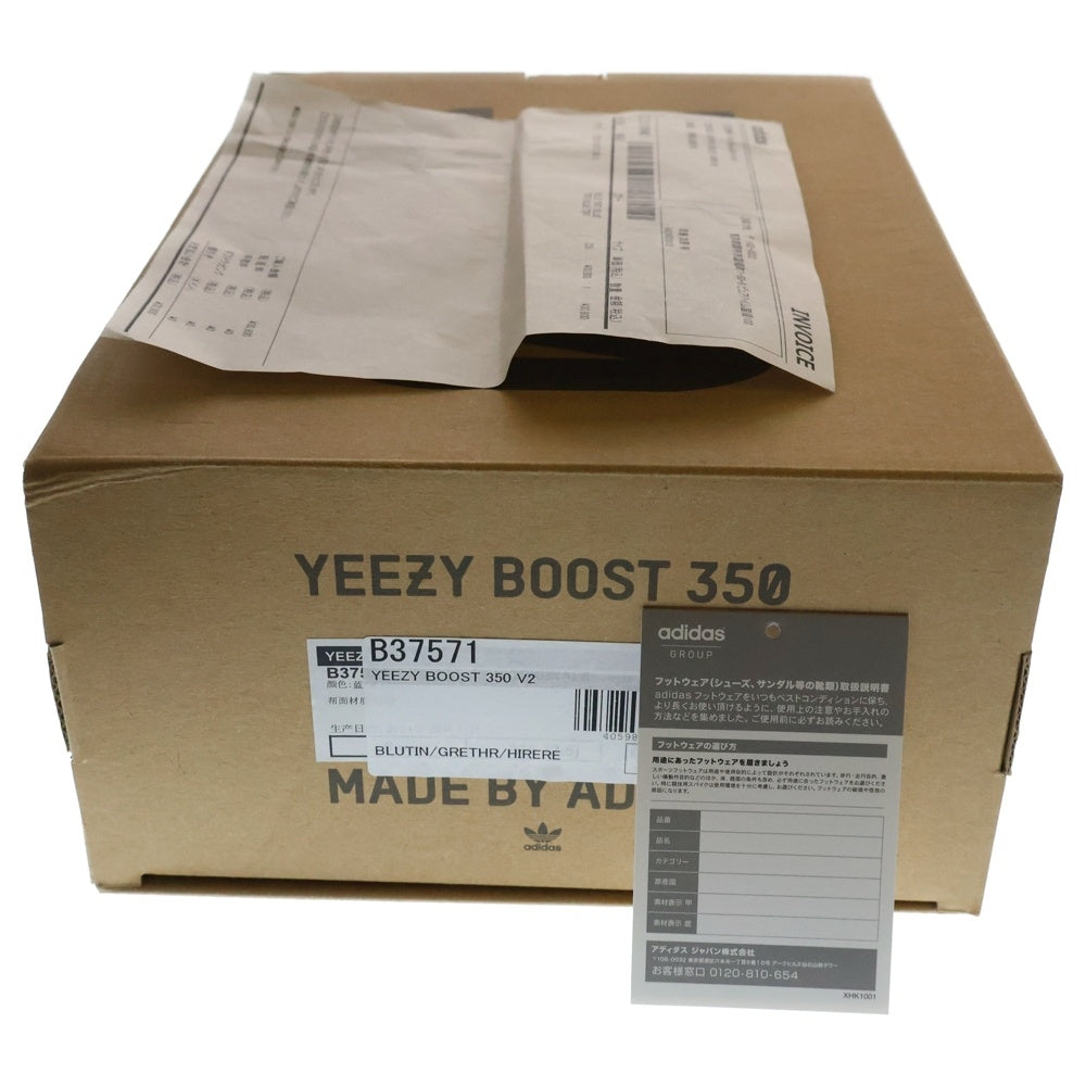 adidas(アディダス) YEEZY BOOST 350 V2 Blue Tint イージーブースト ローカットスニーカー グレー US5.5/23.5cm B37571