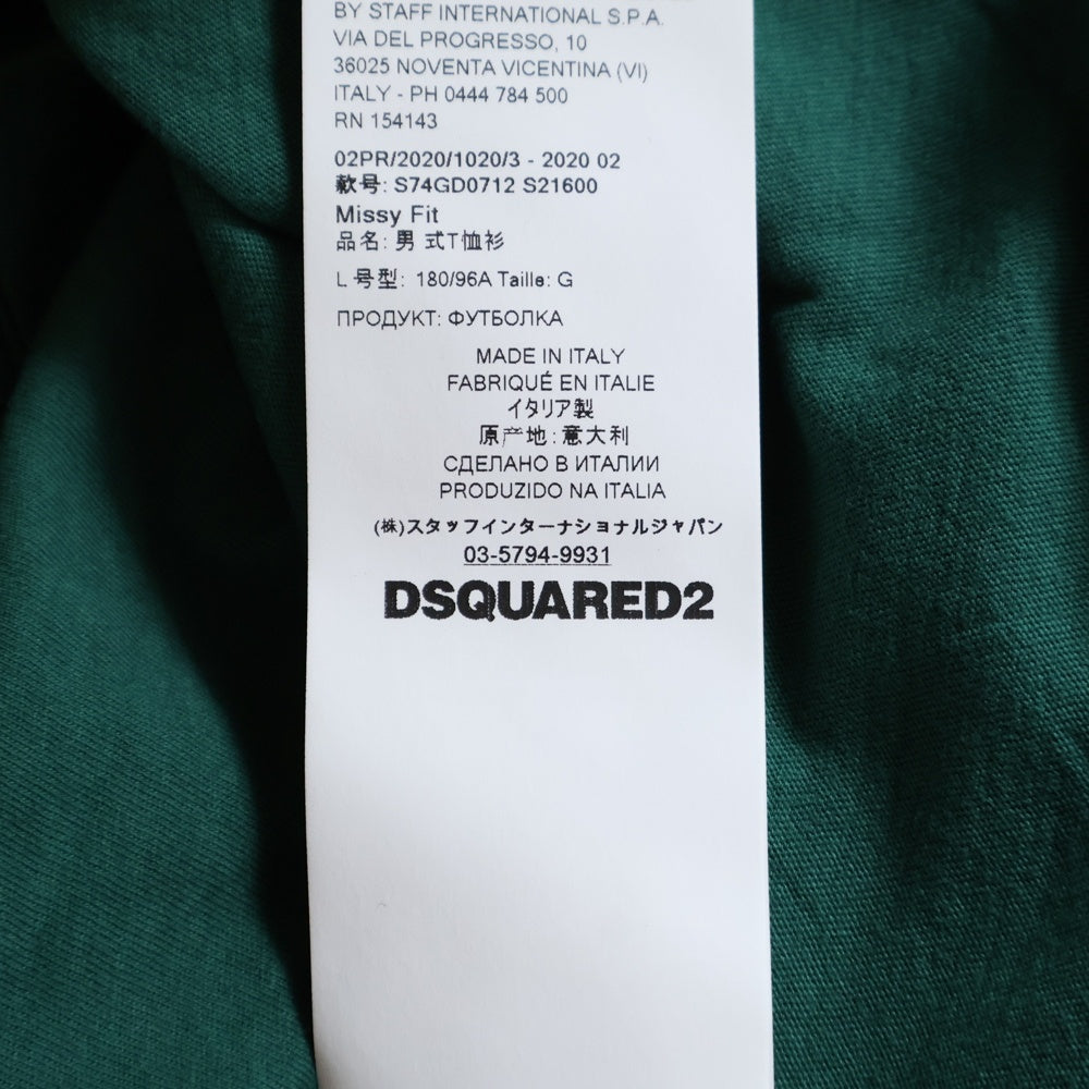 DSQUARED2(ディースクエアード) フロントロゴプリント 半袖Tシャツ グリーン S74GD0712