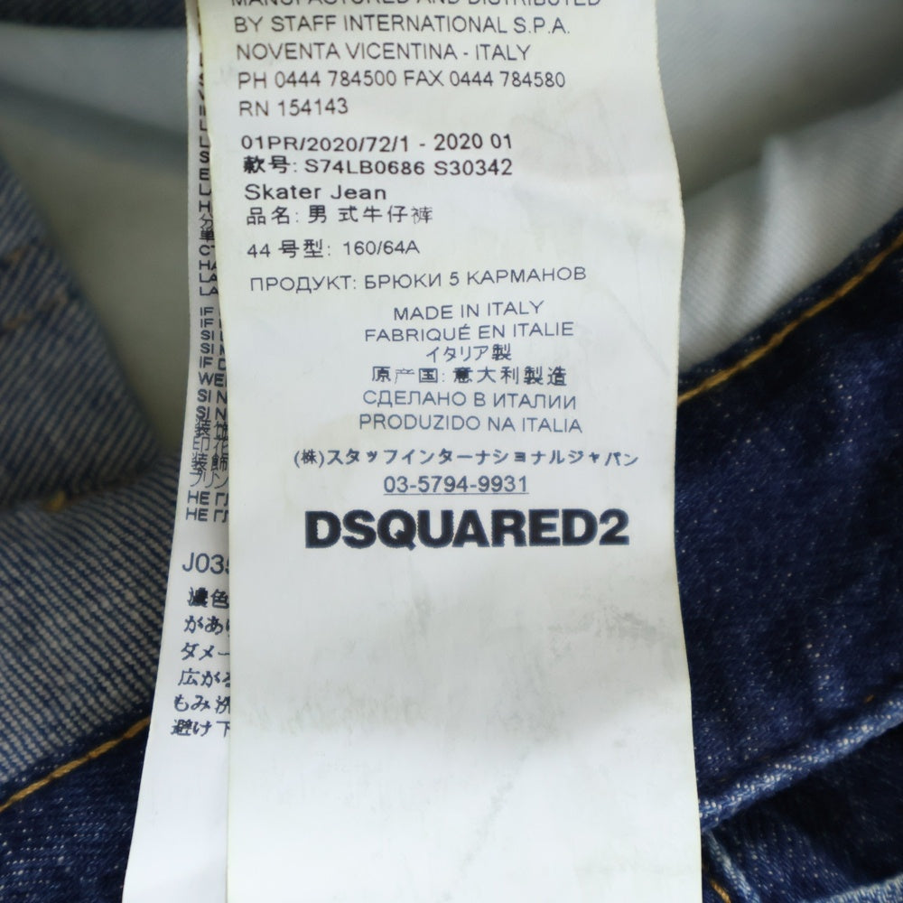DSQUARED2(ディースクエアード) 20SS Skater Jean ダメージ加工 スリムフィット ストレッチデニムパンツ ジーンズ インディゴ S74LB0686 S30342