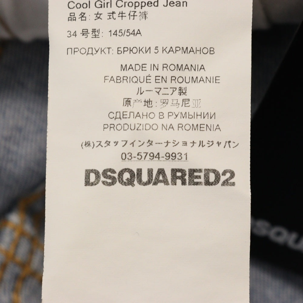 DSQUARED2(ディースクエアード) Cool Girl Cropped Jean S75LB0481 クールガール クロップド ジーンズ デニム ボトムス インディゴ レディース
