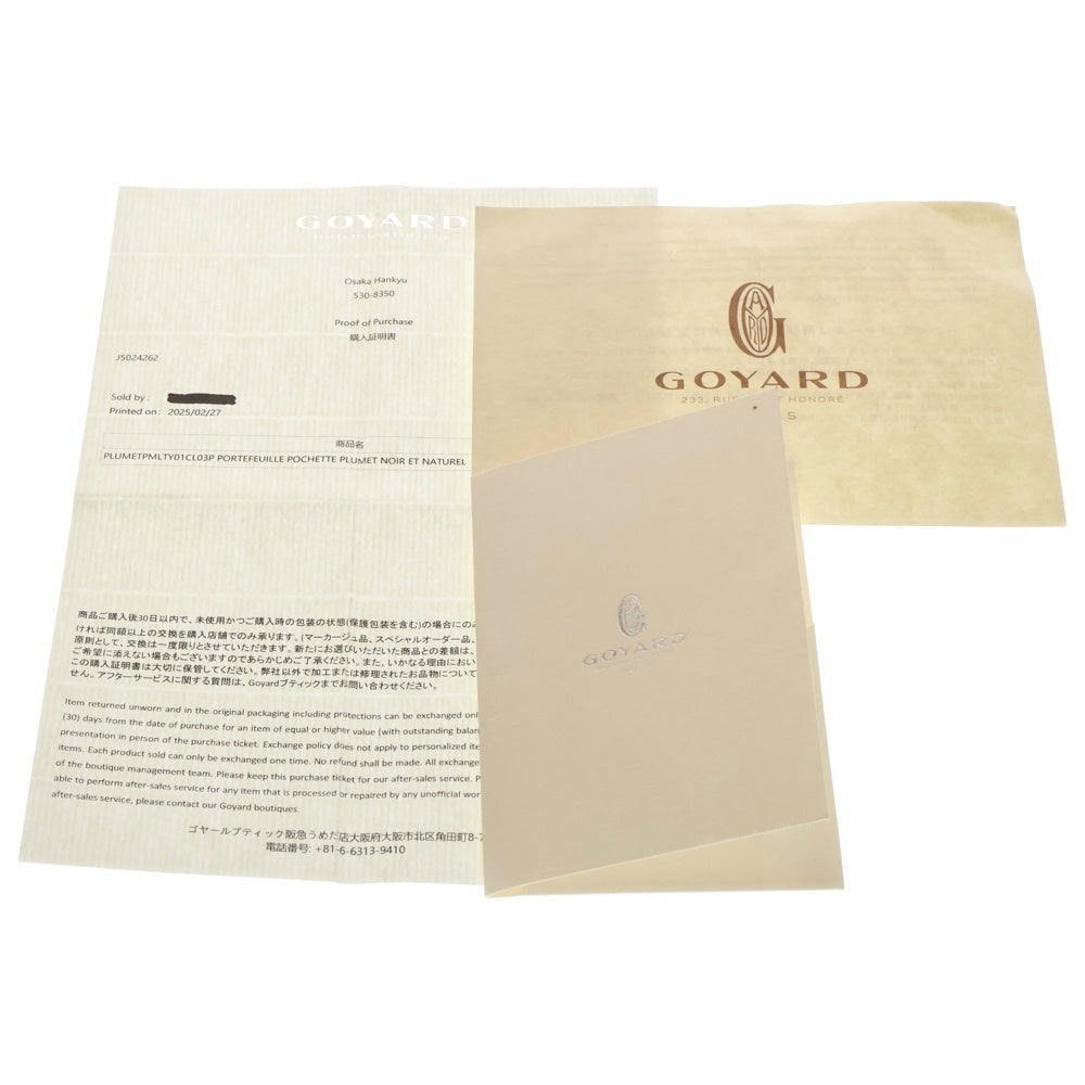 GOYARD(ゴヤール) プリュメ ポーチウォレット ショルダーウォレット ショルダーポシェット ブラック/ブラウン