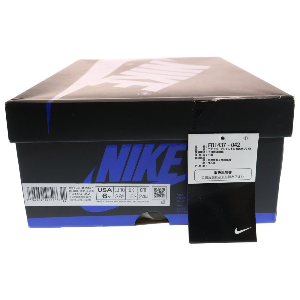 NIKE(ナイキ) AIR JORDAN 1 RETRO HIGH OG GS Royal Reimagined エアジョーダン1 レトロ ロイヤルリイマジンド ハイカットスニーカー レディース US6/24cm FD1437-042