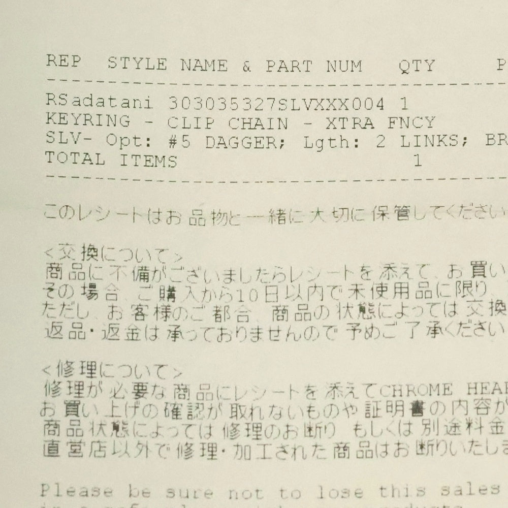 CHROME HEARTS(クロムハーツ) CLP CHN XFANCY-S/ショートエクストラファンシーリンク キーチェーン シルバー BCA073