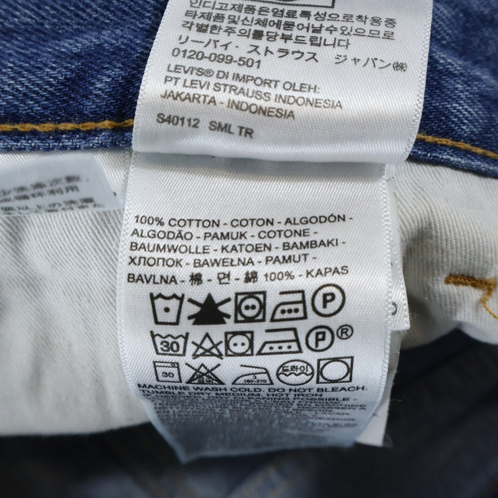 VALENTINO(ヴァレンティノ) ×LEVI'S フレアデニムパンツ インディゴ PC9-A1445-0000