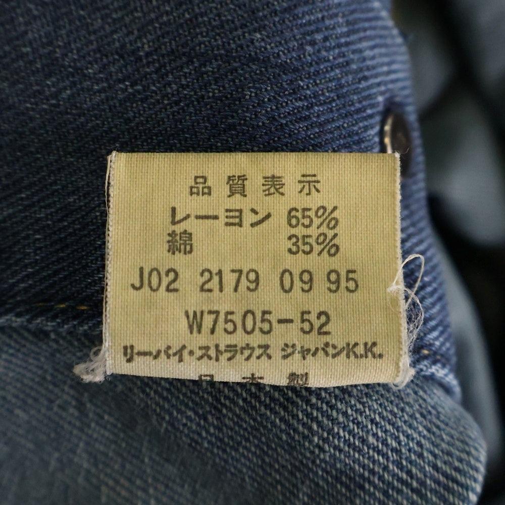 Levi's(リーバイス) 90s デニムジャケット Gジャン インディゴ 70506-0217