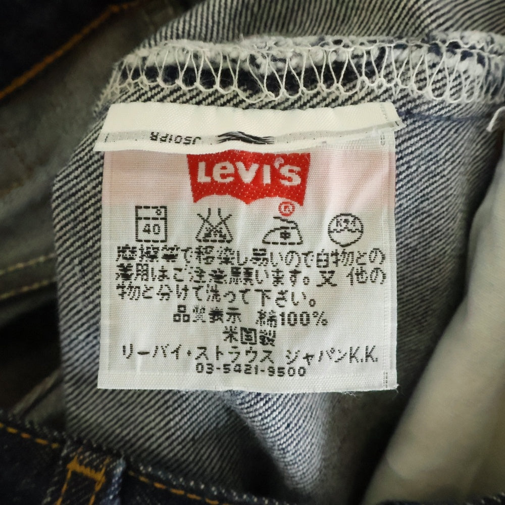 Levi's(リーバイス) USA製 ストレートデニムパンツ501 インディゴ SF145