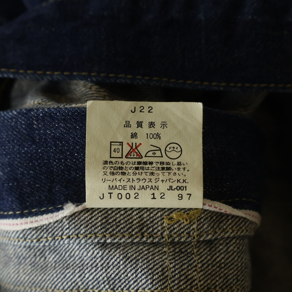 Levi's(リーバイス) 90s 1st 506 復刻 大戦モデルデニムジャケット インディゴ 71506-XX