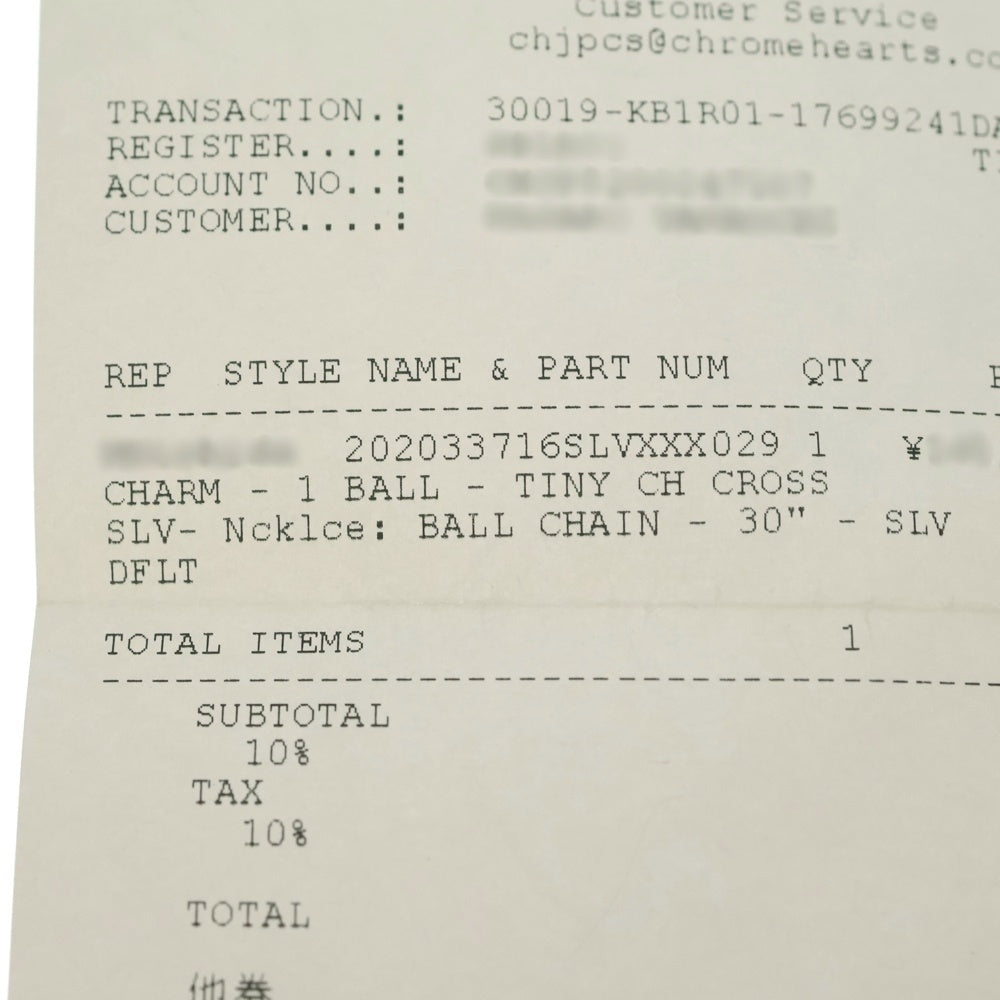 CHROME HEARTS(クロムハーツ) 1B TNY CH CRS 1ボール タイニー CHクロス チャーム ペンダントトップ シルバー BCA197
