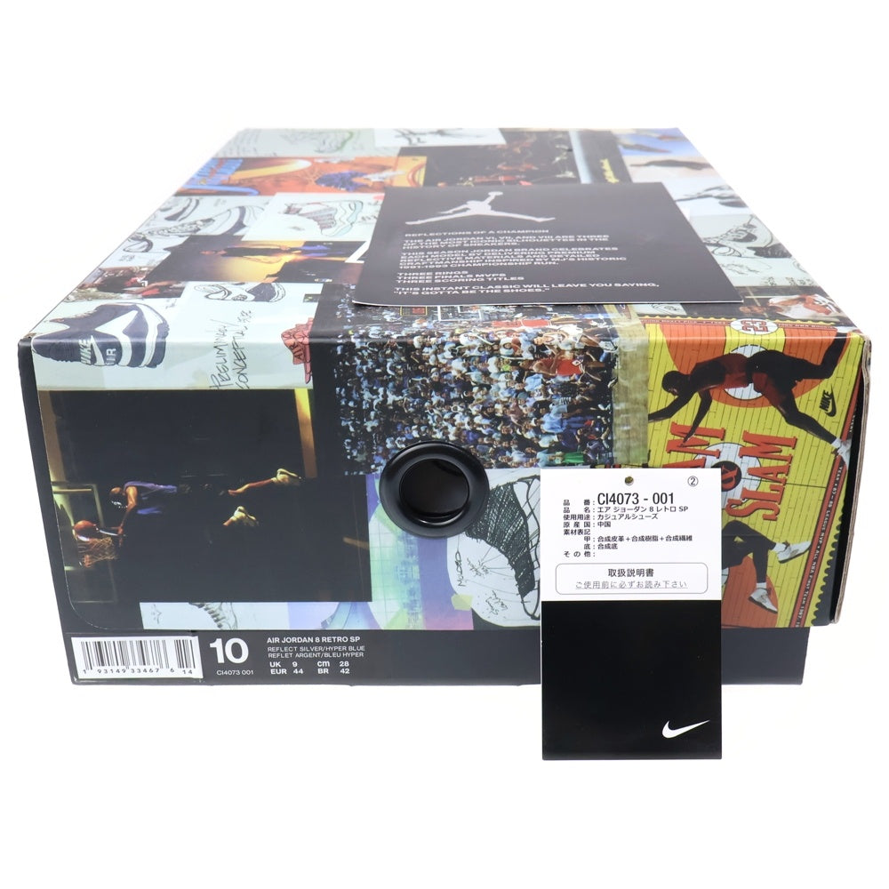 NIKE(ナイキ) AIR JORDAN 8 RETRO SP Reflect Silver CI4073-001 エアジョーダン8 リフレクトシルバー ハイカットスニーカー シルバー US10/28.0cm