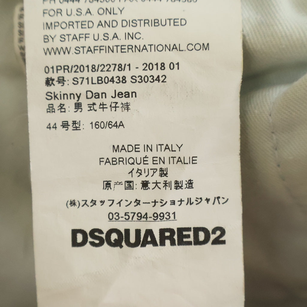 DSQUARED2(ディースクエアード) TIDY BIKER ダメージ加工 スキニーデニムパンツ S74LB0438 S30342 インディゴ