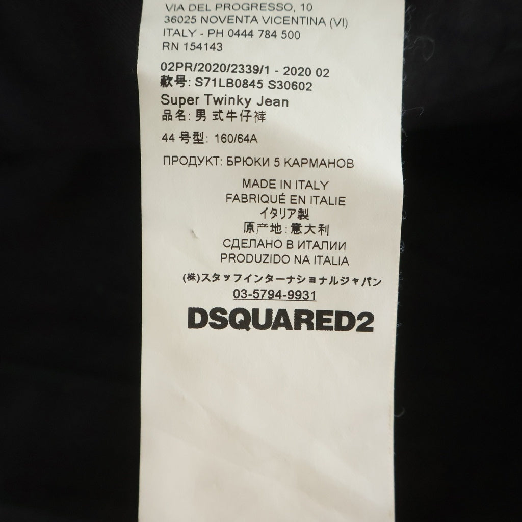 DSQUARED2(ディースクエアード) 20AW TRASH WASH SUPER TWINKY JEAN S71LB0845 スーパーツインキー ジーンズ ダメージ加工デニムパンツ ブラック