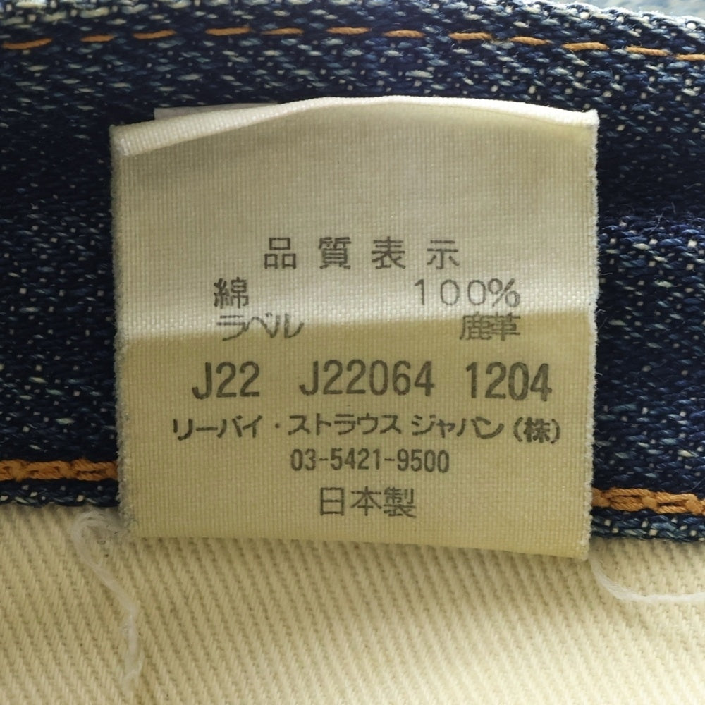 Levi's(リーバイス) 501XX復刻 47501 BIG E ボタンフライ デニムパンツ インディゴ