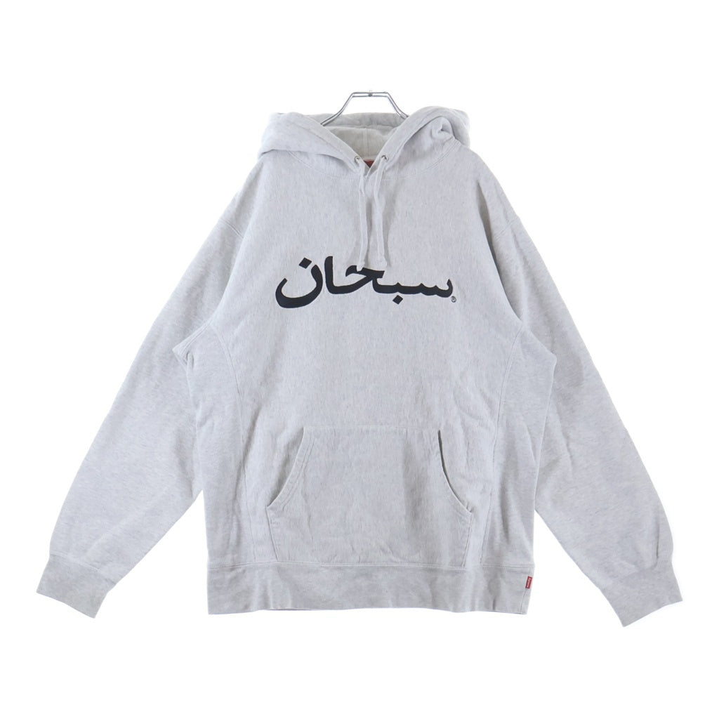SUPREME(シュプリーム) 17AW Arabic Logo Hooded Sweatshirt アラビックロゴフーデッドスウェットシャツ パーカー グレー