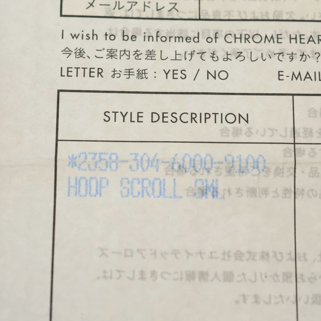 CHROME HEARTS(クロムハーツ) HOOP SCROOL スクロール フープピアス シルバー BCA102