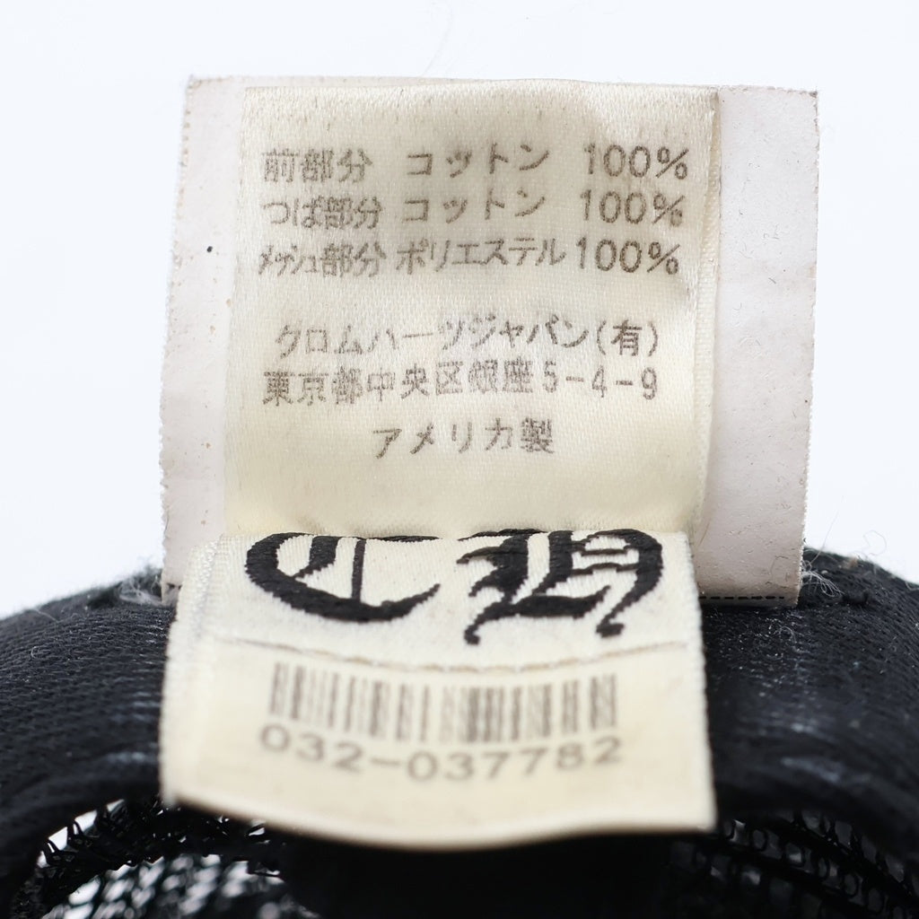 CHROME HEARTS(クロムハーツ) TRUCKER CAP トラッカー メッシュキャップ ブラック