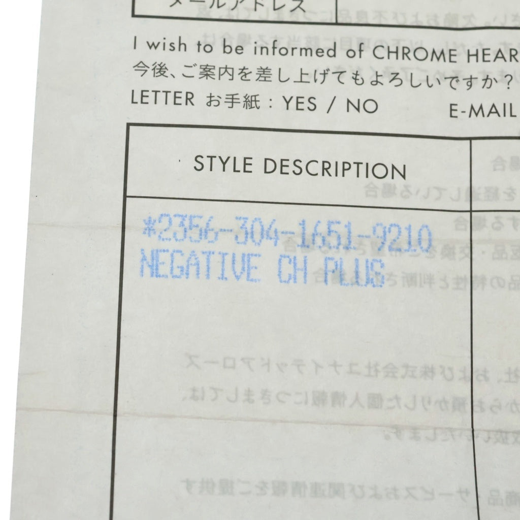 CHROME HEARTS(クロムハーツ) NEGATIVE CH PLUS ネガティブ CHプラス リング シルバー BCA396