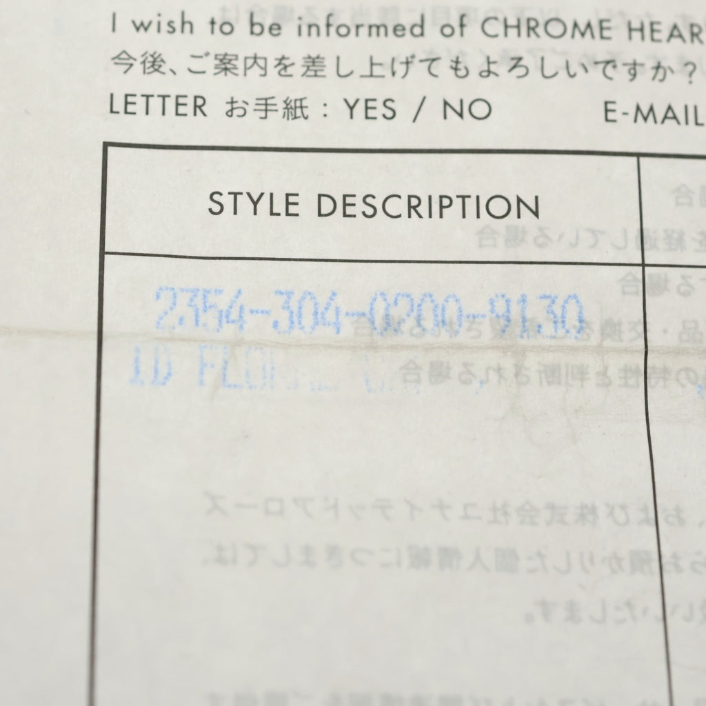 CHROME HEARTS(クロムハーツ) ID FLORAL CRS フローラルクロスIDクラシックリンク ブレスレット 11LINK シルバー BCA164