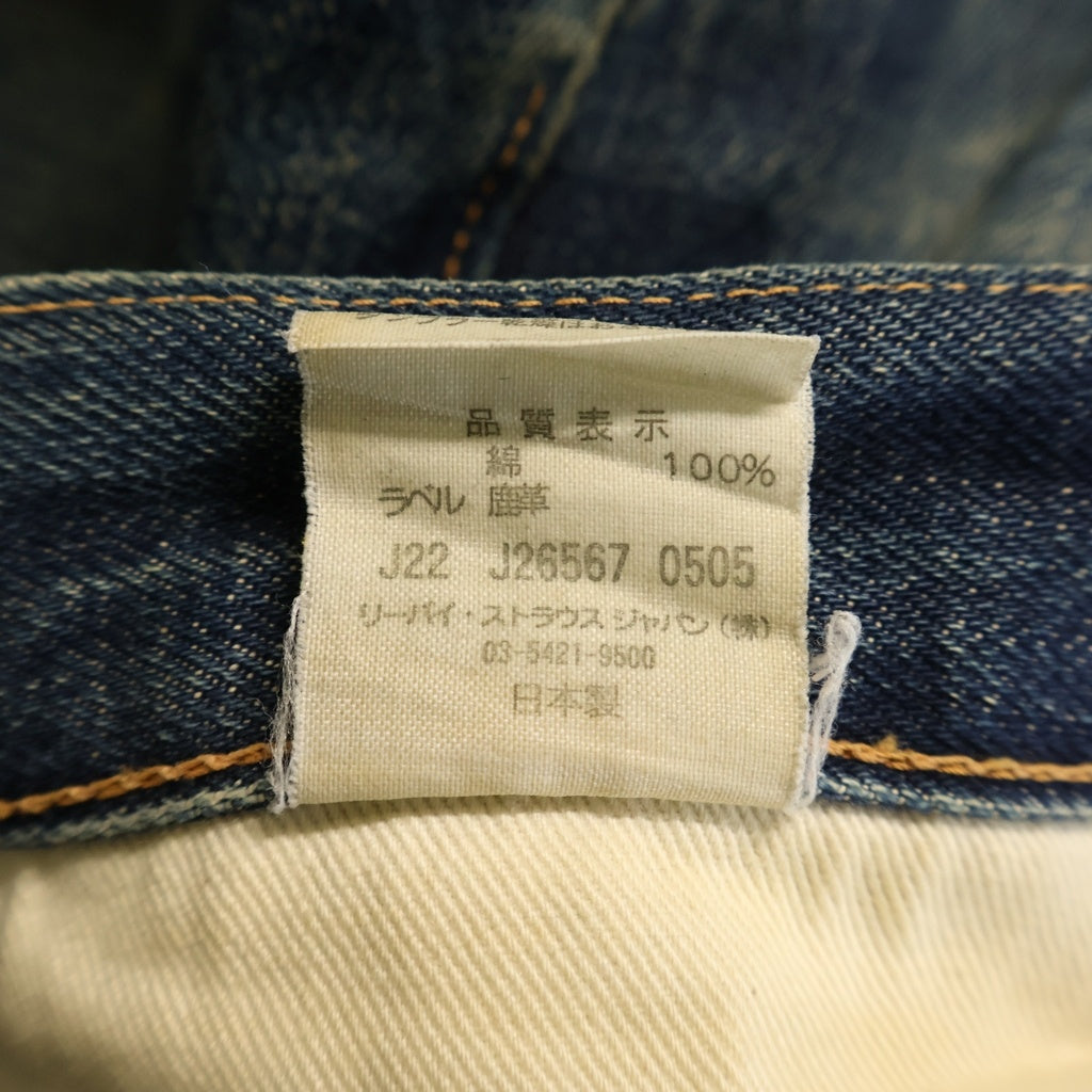 Levi's(リーバイス) 05S 501XX 37501 復刻 日本製 ボタンフライ デニムパンツ インディゴ