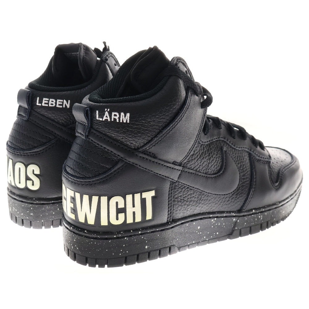 NIKE(ナイキ) ×UNDERCOVER DUNK HI 1985 CHAOS BLACK DQ4121-001 アンダーカバー ダンク カオスブラック ハイカットスニーカー ブラック US10/28.0cm