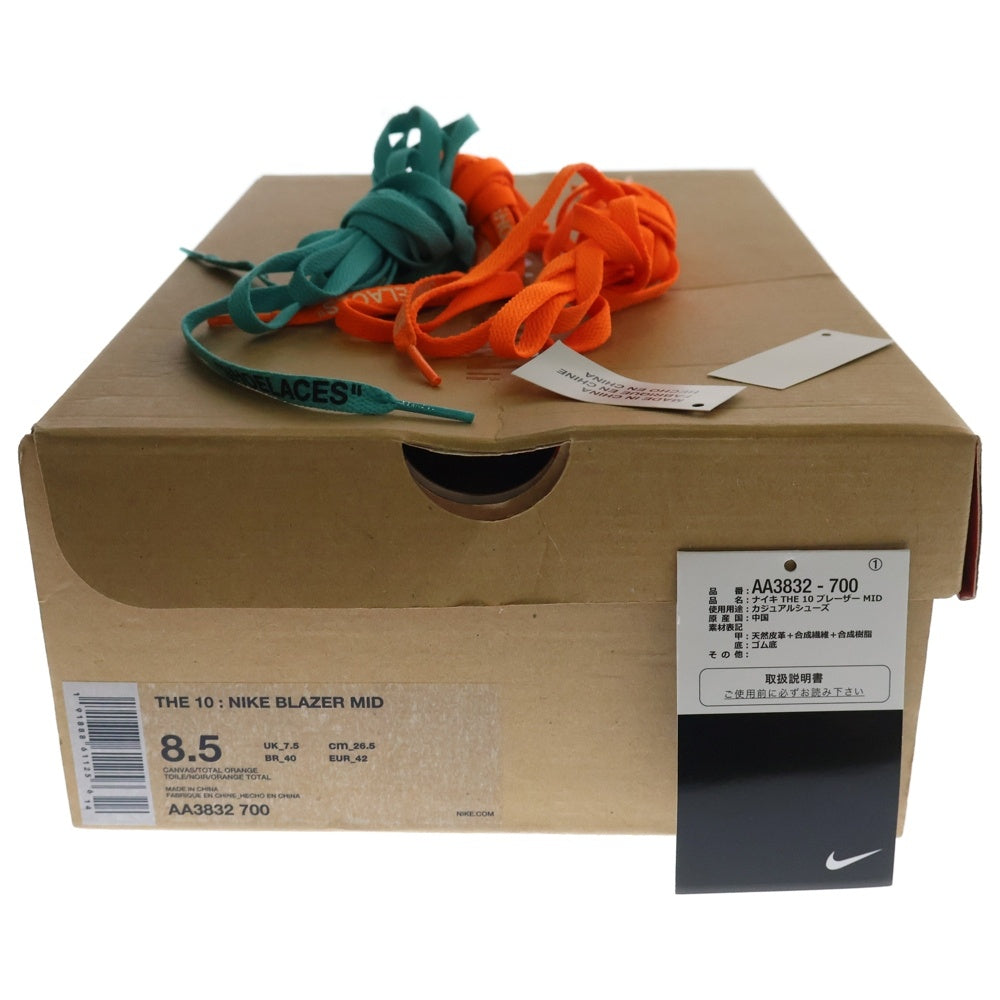 NIKE(ナイキ) ×OFF-WHITE BLAZER MID ALL HALLOWS EVE AA3832-700 オフホワイト ブレーザー ミッドカットスニーカー ベージュ US8.5/26.5cm