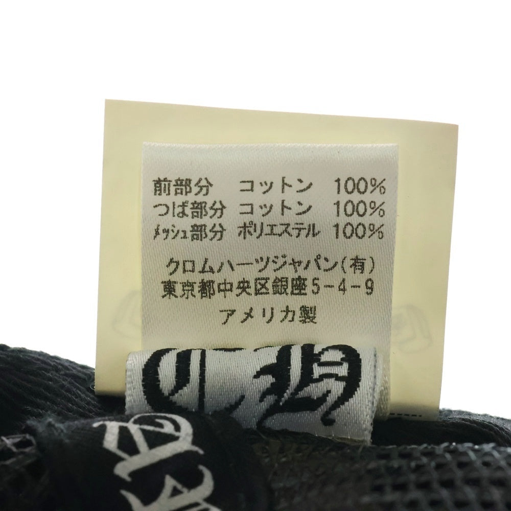CHROME HEARTS(クロムハーツ) HOLLYWOOD TRUCKER CAP ハリウッド トラッカーメッシュキャップ 帽子 ブラック
