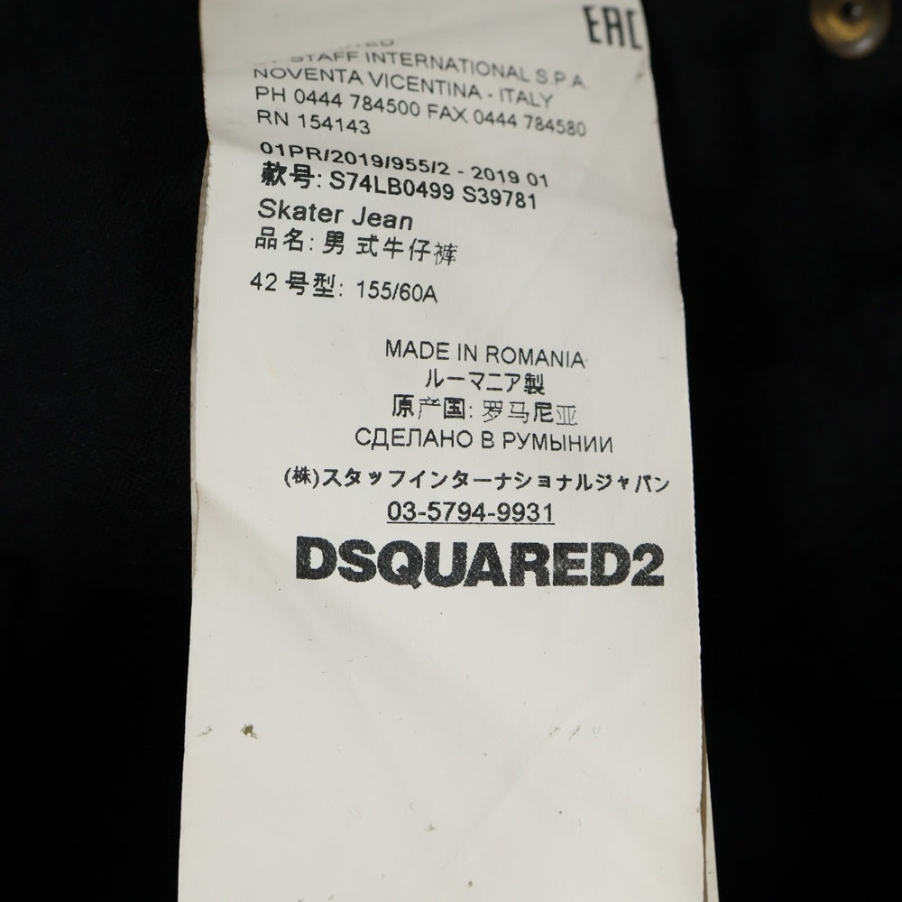 DSQUARED2(ディースクエアード) SKATER JEAN スケータージーンズ ブラック S74LB0499 S39781