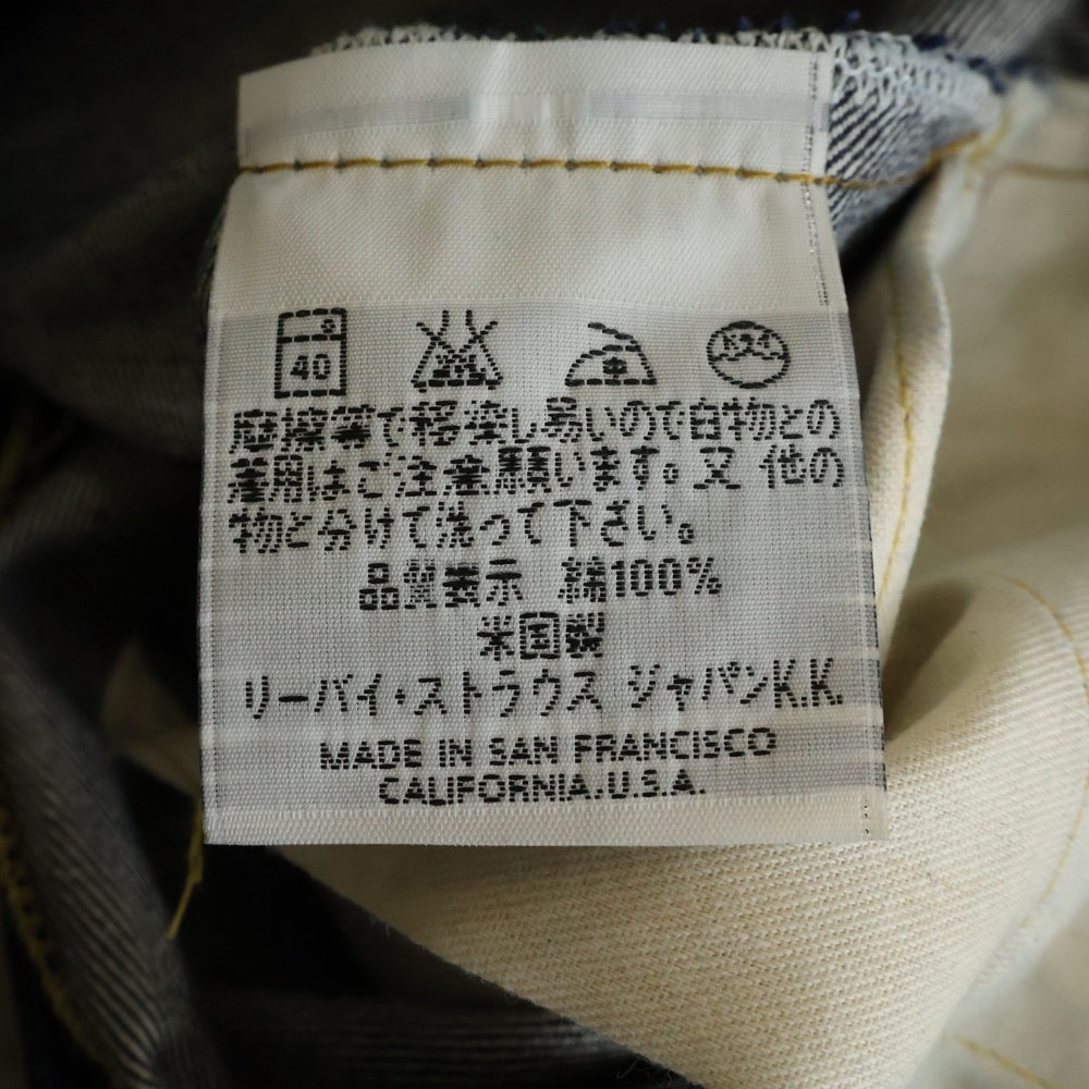 Levi's(リーバイス) 90S VINTAGE 501XX デッドストック ヴィンテージ デニム 1995復刻 ボタン裏555 バレンシア工場 インディゴ 501-0003