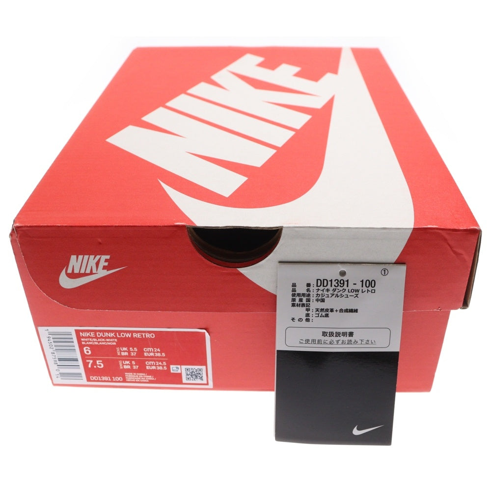 NIKE(ナイキ) DUNK LOW PANDA DD1391-100 ダンク パンダ ローカットスニーカー ブラック/ホワイト レディース US6/24.0cm