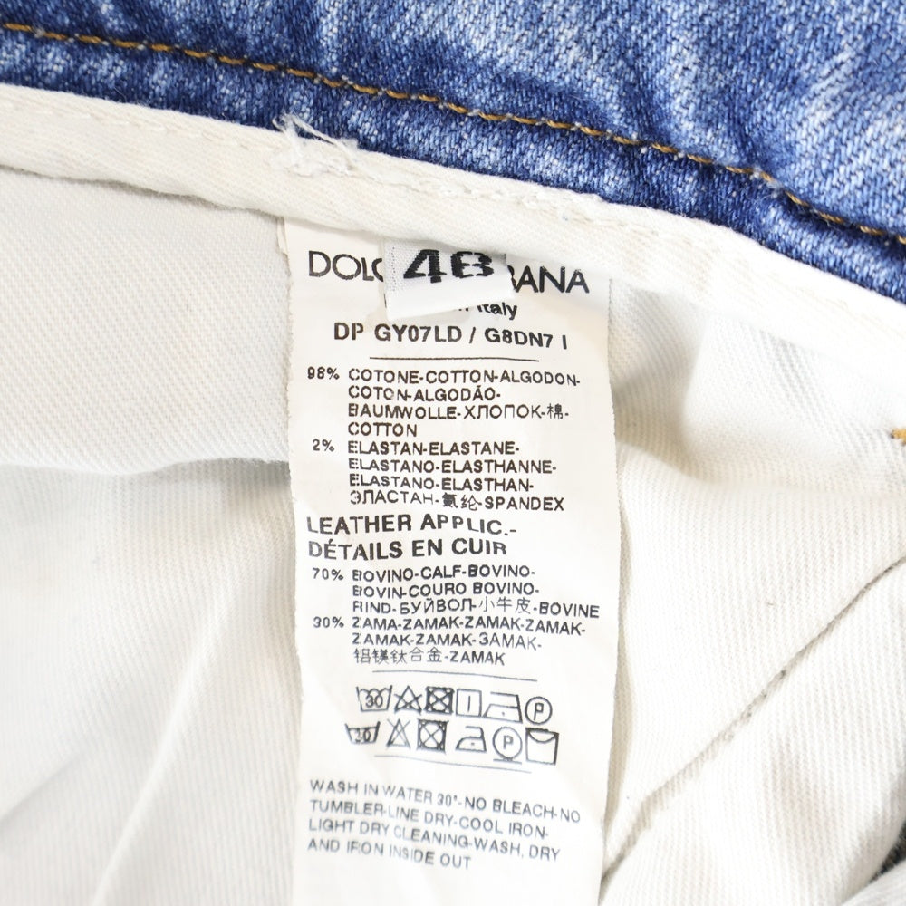 DOLCE & GABBANA(ドルチェアンドガッバーナ) メタルロゴ ダメージ加工 スキニーパンツ ジーンズ インディゴ GY07LD