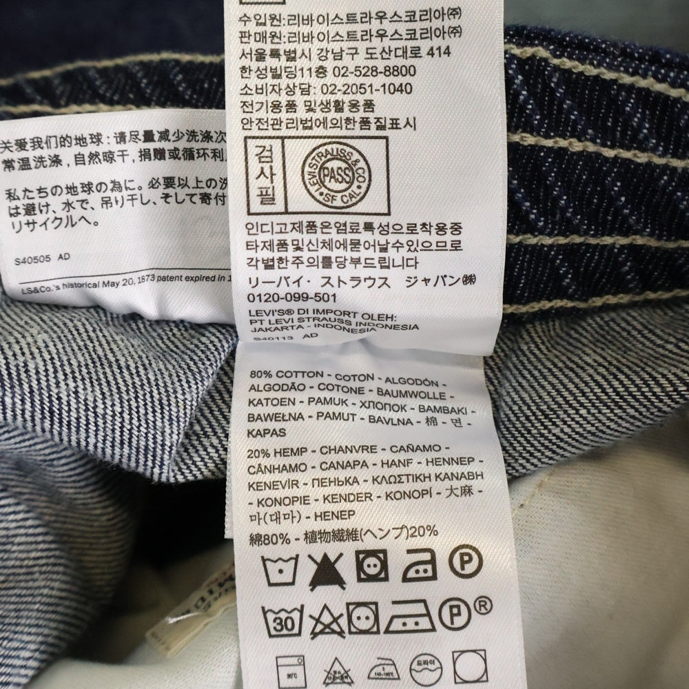 Levi's(リーバイス) デニムショートパンツ ハーフパンツ 548490002 インディゴ