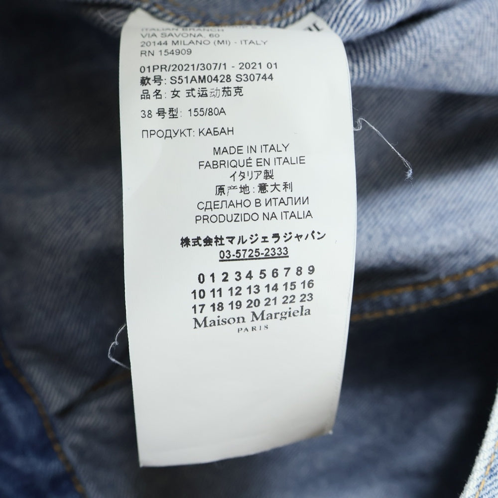 Maison Margiela(メゾンマルジェラ) 21SS ウォッシュ加工 デニムトラッカージャケット S51AM0428 インディゴ