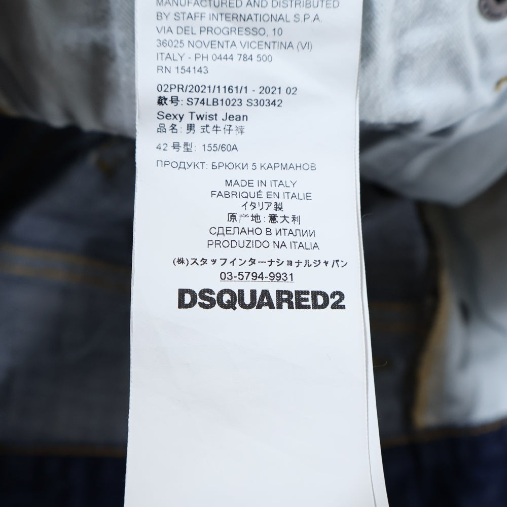 DSQUARED2(ディースクエアード) SEXY TWIST JEAN ペイントデニム デニムパンツ S74LB1023 インディゴ