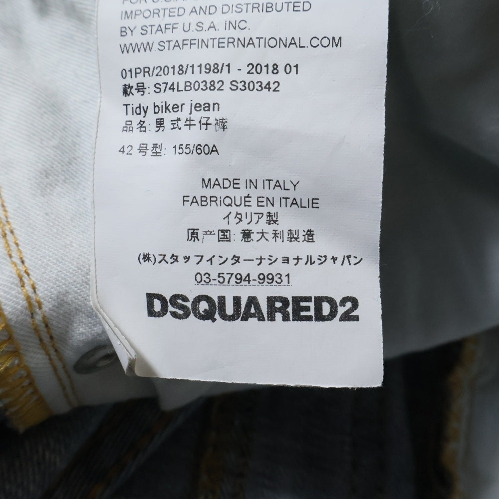 DSQUARED2(ディースクエアード) タイディバイカー イエローボタン ダメージ加工 スキニーデニムパンツ インディゴ S74LB0382 S30342