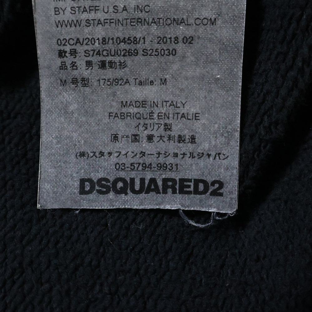 DSQUARED2(ディースクエアード) TWIN GUNS FOODIE フロントロゴ プリント プルオーバーパーカー ブラック S74GU0269 S25030