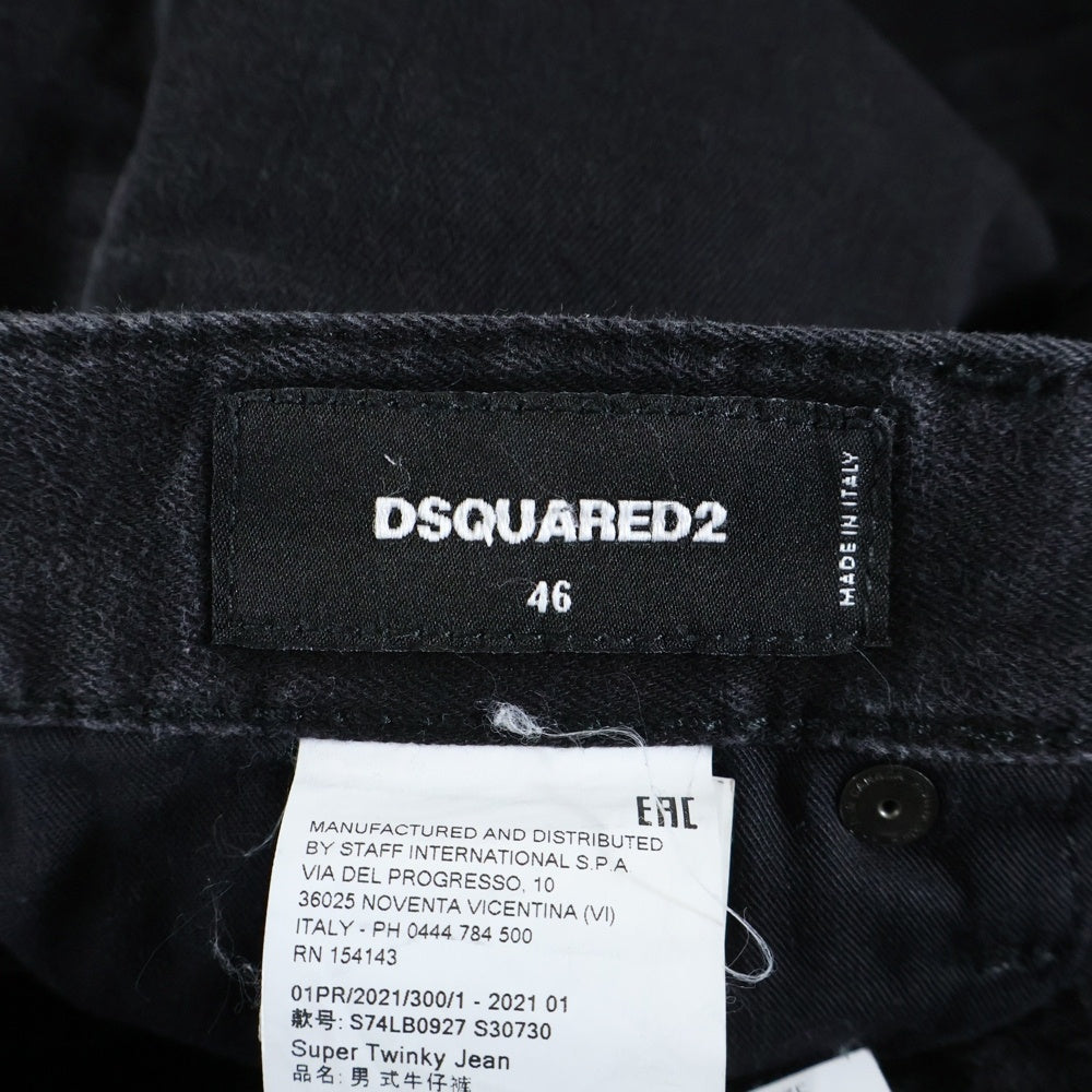 DSQUARED2(ディースクエアード) SUPER TWINKY JEANS スーパーツインキー スキニーデニムパンツ S74LB0927